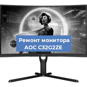 Замена экрана на мониторе AOC C32G2ZE в Новосибирске